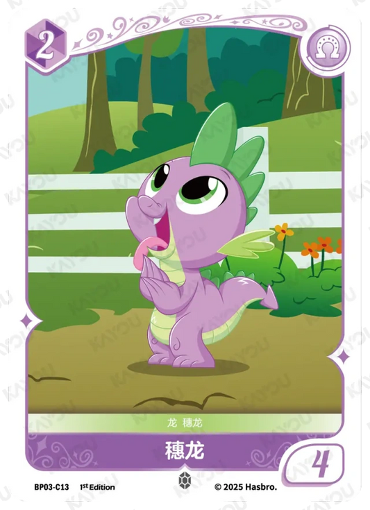 Spike (C) BP03-C13