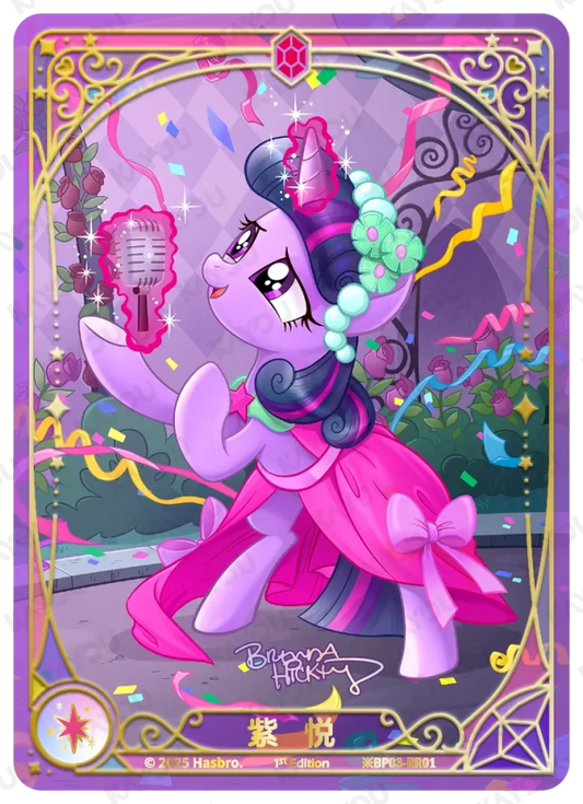 Twilight Sparkle (*RR) BP03-*RR01