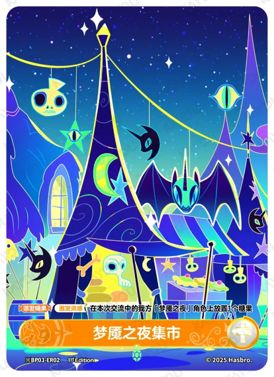 Nightmare Market 1 (Nighttime) (*ER) BP03-*ER02
