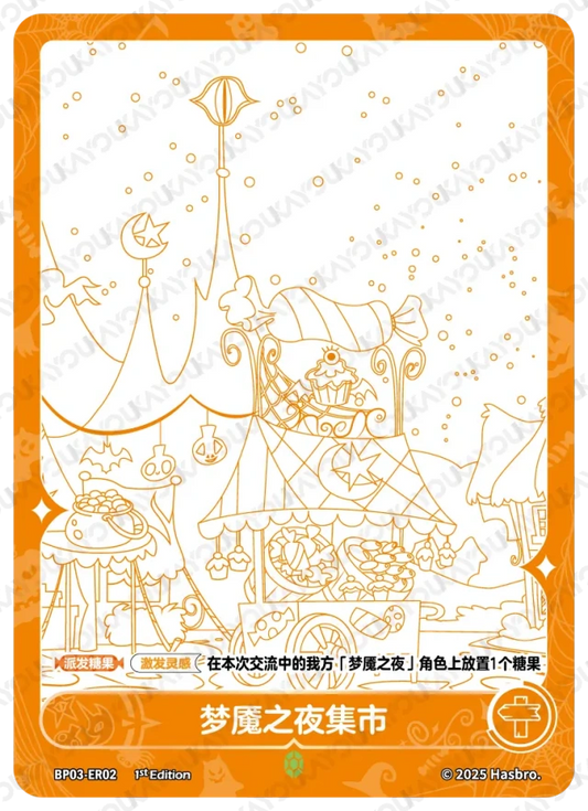 Nightmare Market 2 (ER) BP03-ER02