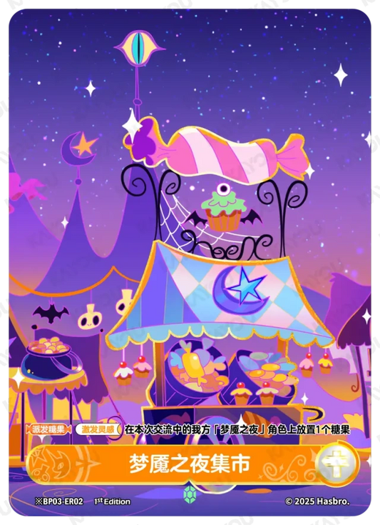 Nightmare Market 2 (Daytime) (*ER) BP03-*ER02