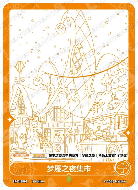 Nightmare Market 3 (ER) BP03-ER02