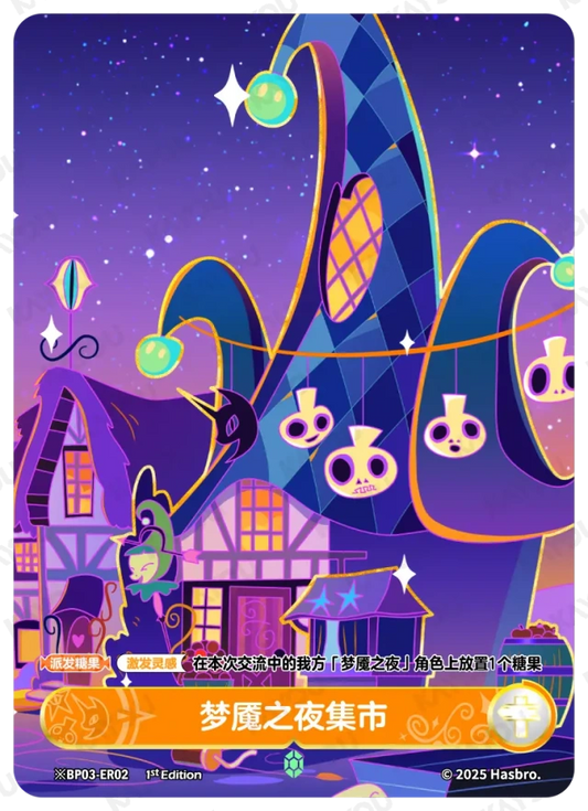 Nightmare Market 3 (Daytime) (*ER) BP03-*ER02
