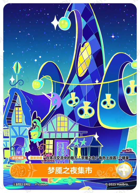 Nightmare Market 3 (Nighttime) (*ER) BP03-*ER02
