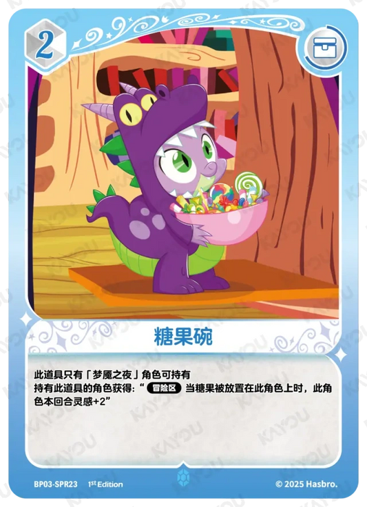 Spike (SPR) BP03-SPR23