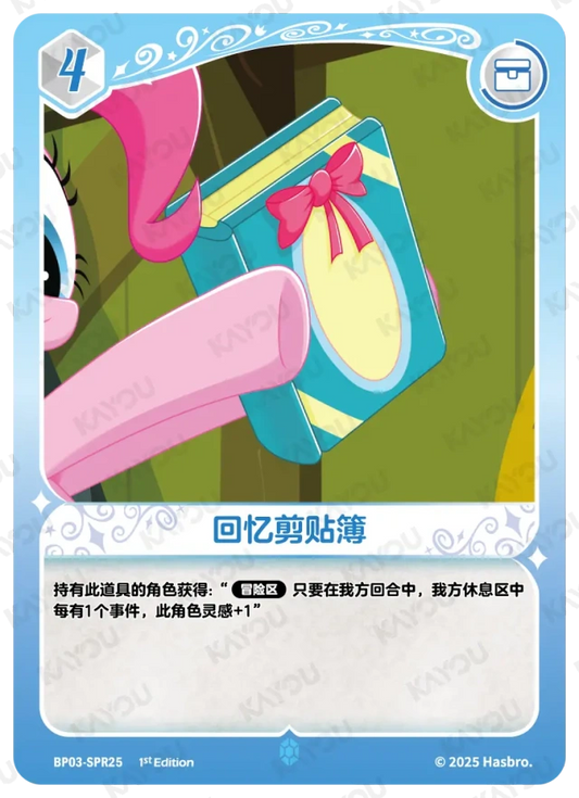 Pinkie Pie's Book (SPR) BP03-SPR25