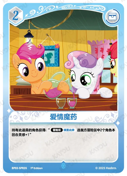 Cutiemark Crusaders (SPR) BP03-SPR26