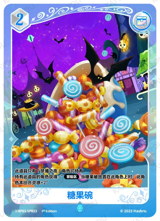 Candy Pile (*SPR) BP03-*SPR23