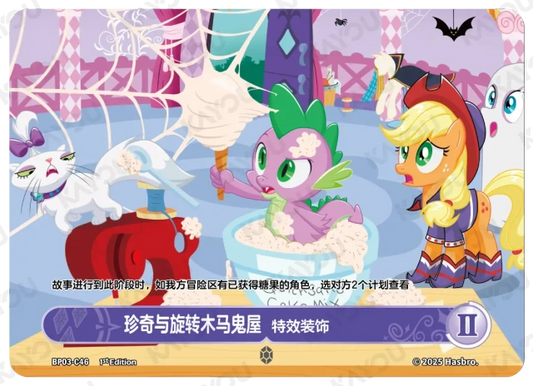Rarity and The Haunted Carousel Boutique 2 (C) BP03-C46