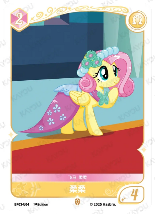 Fluttershy (U) BP03-U04