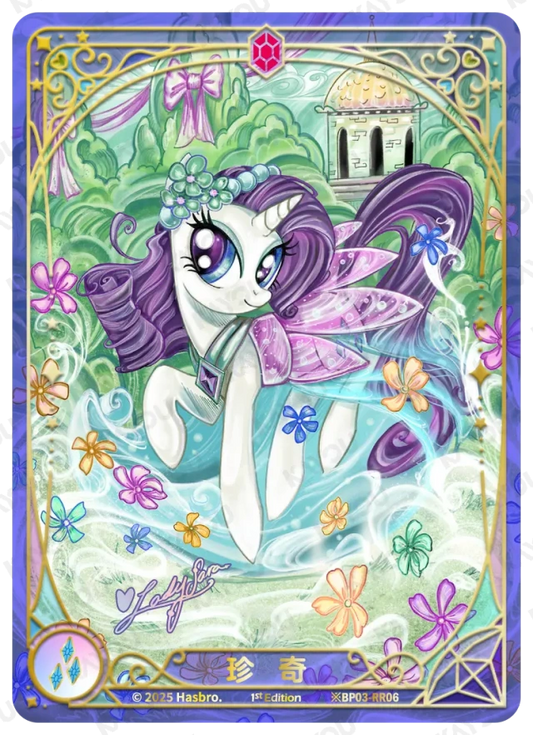 Rarity (*RR) BP03-*RR06