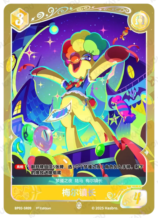 Mayor Mare (SR) BP03-SR09