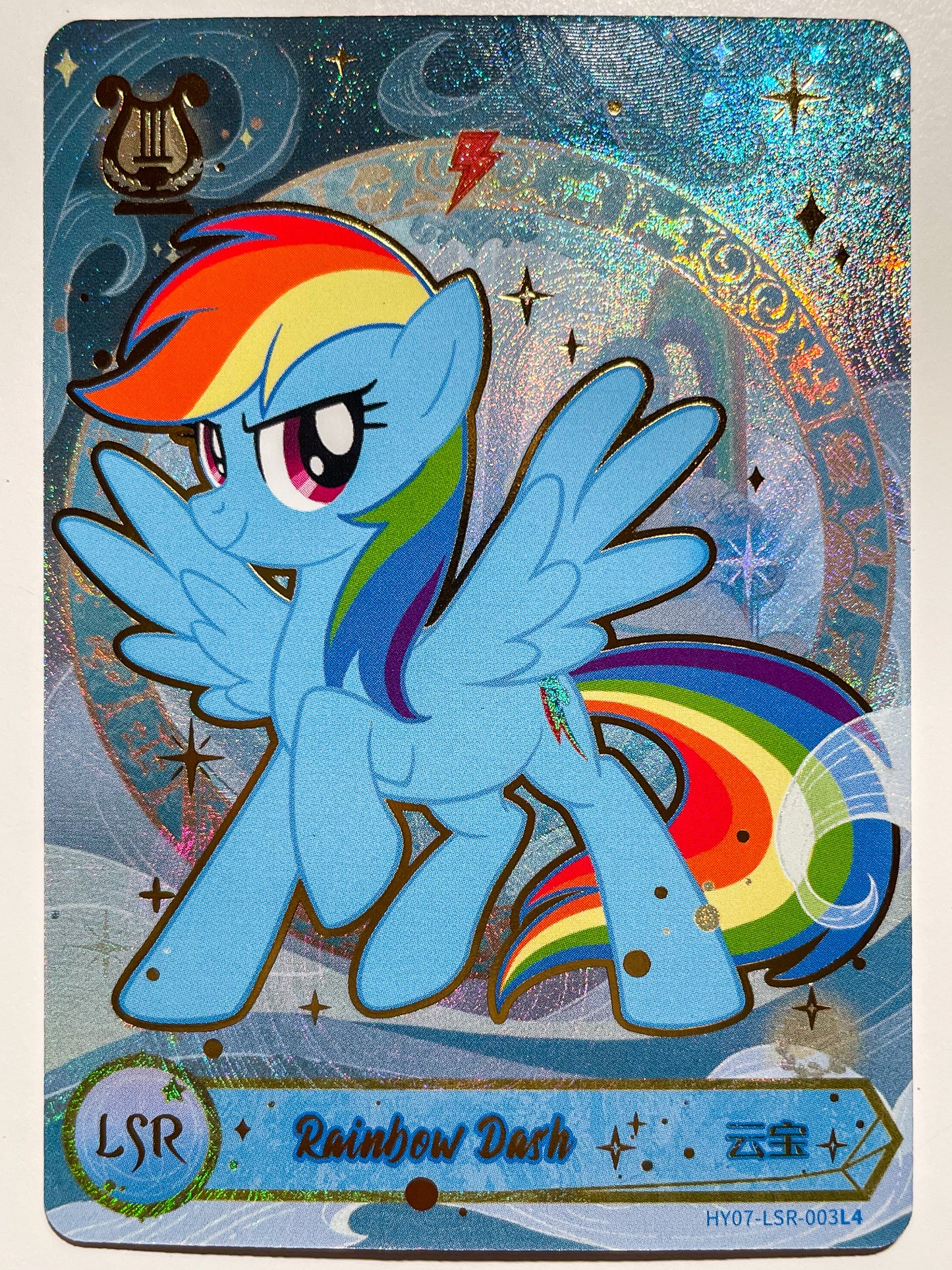 Rainbow Dash (LSR) HY07-LSR-003 L4