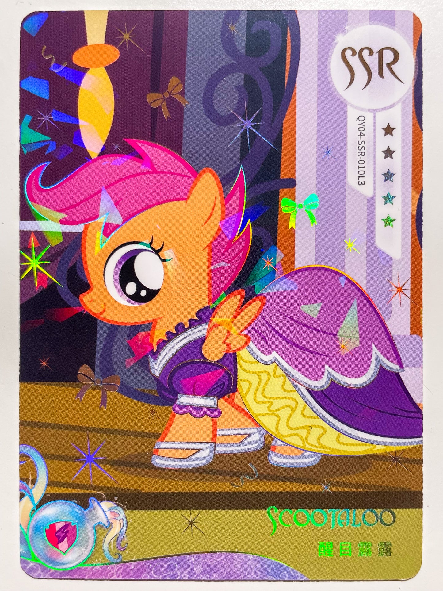 Scootaloo (SSR) QY04-SSR-010 L3