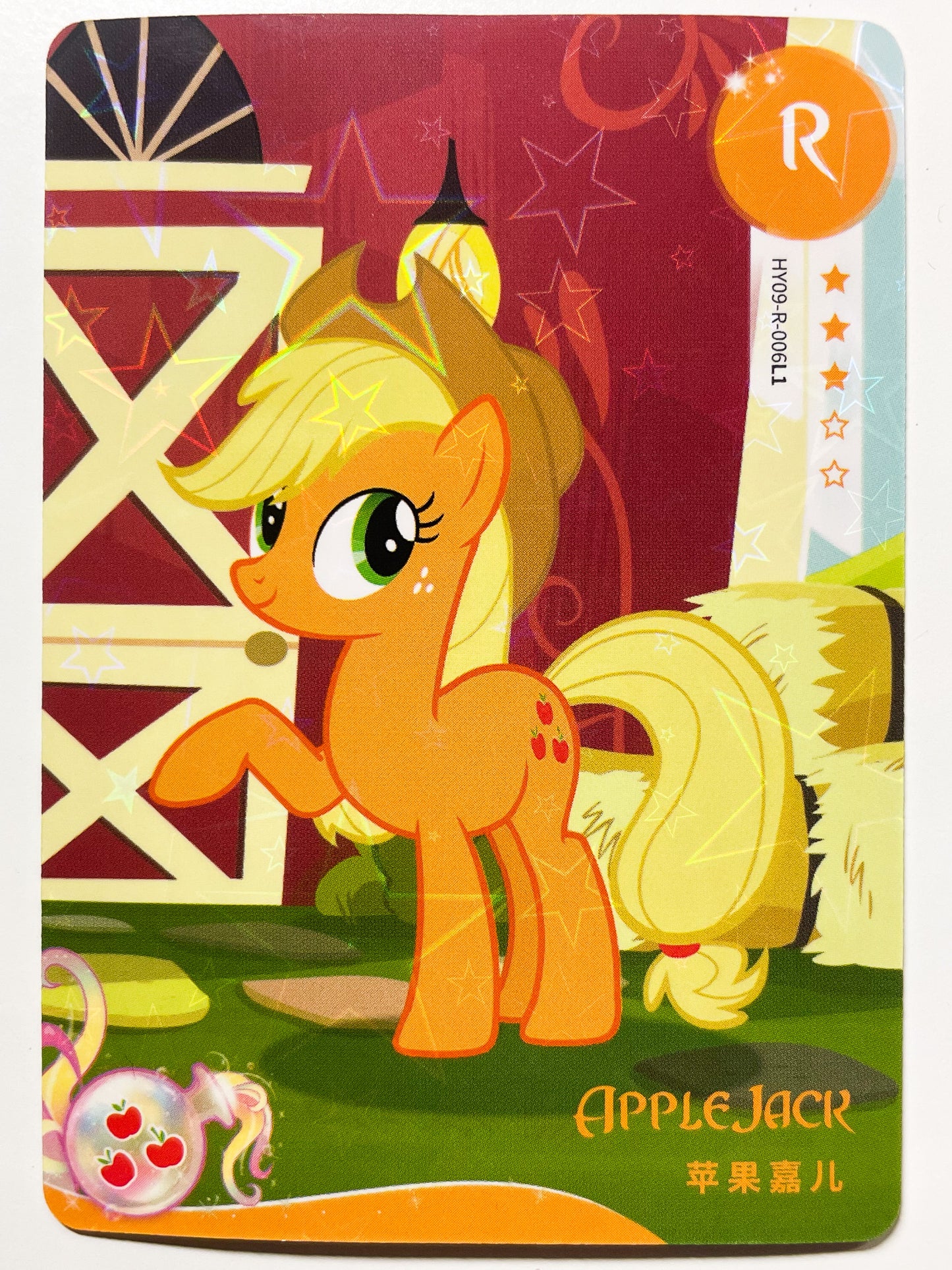 Applejack (R) HY09-R-006 L1