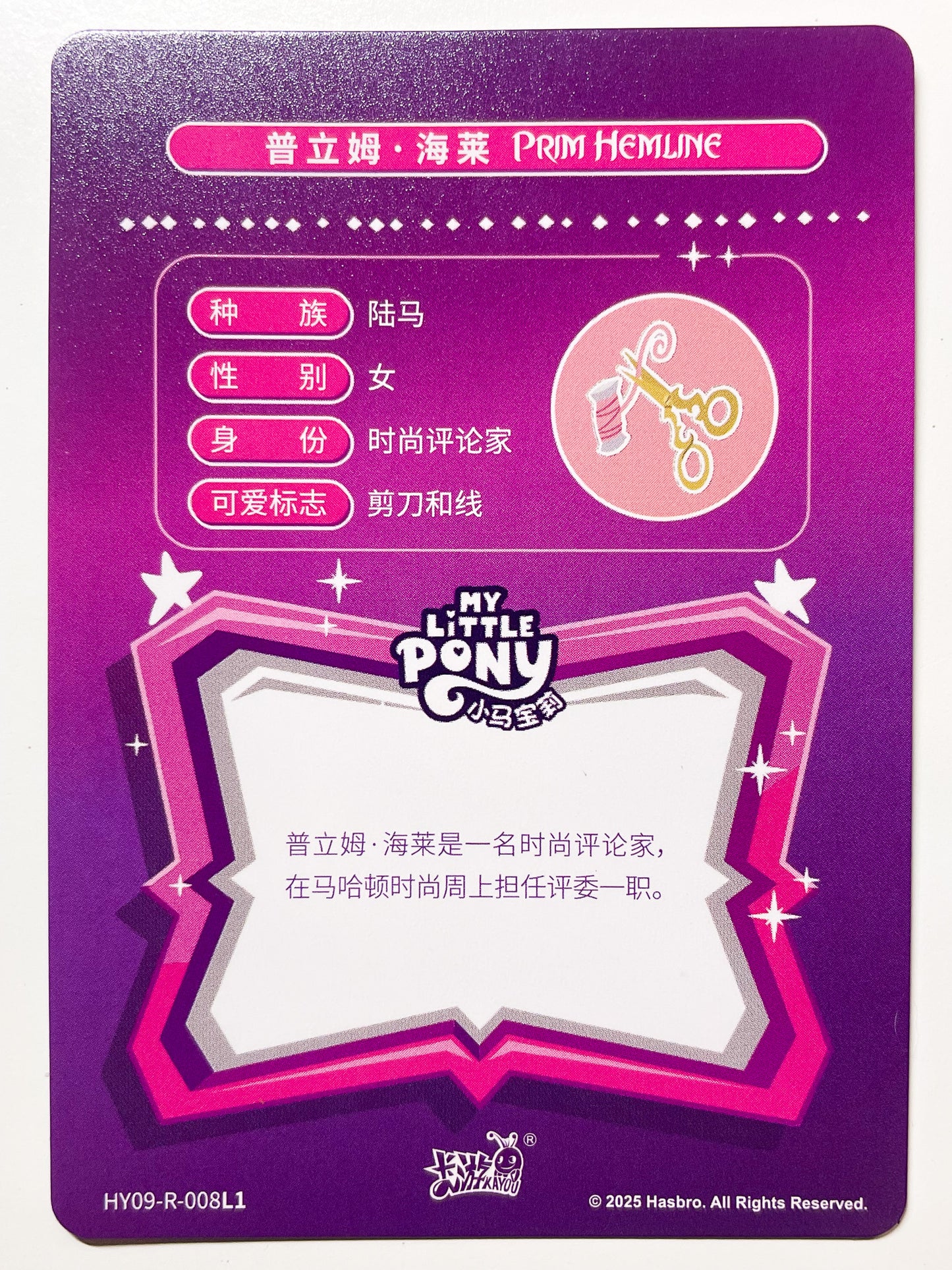 Prim Heamline (R) HY09-R-008 L1