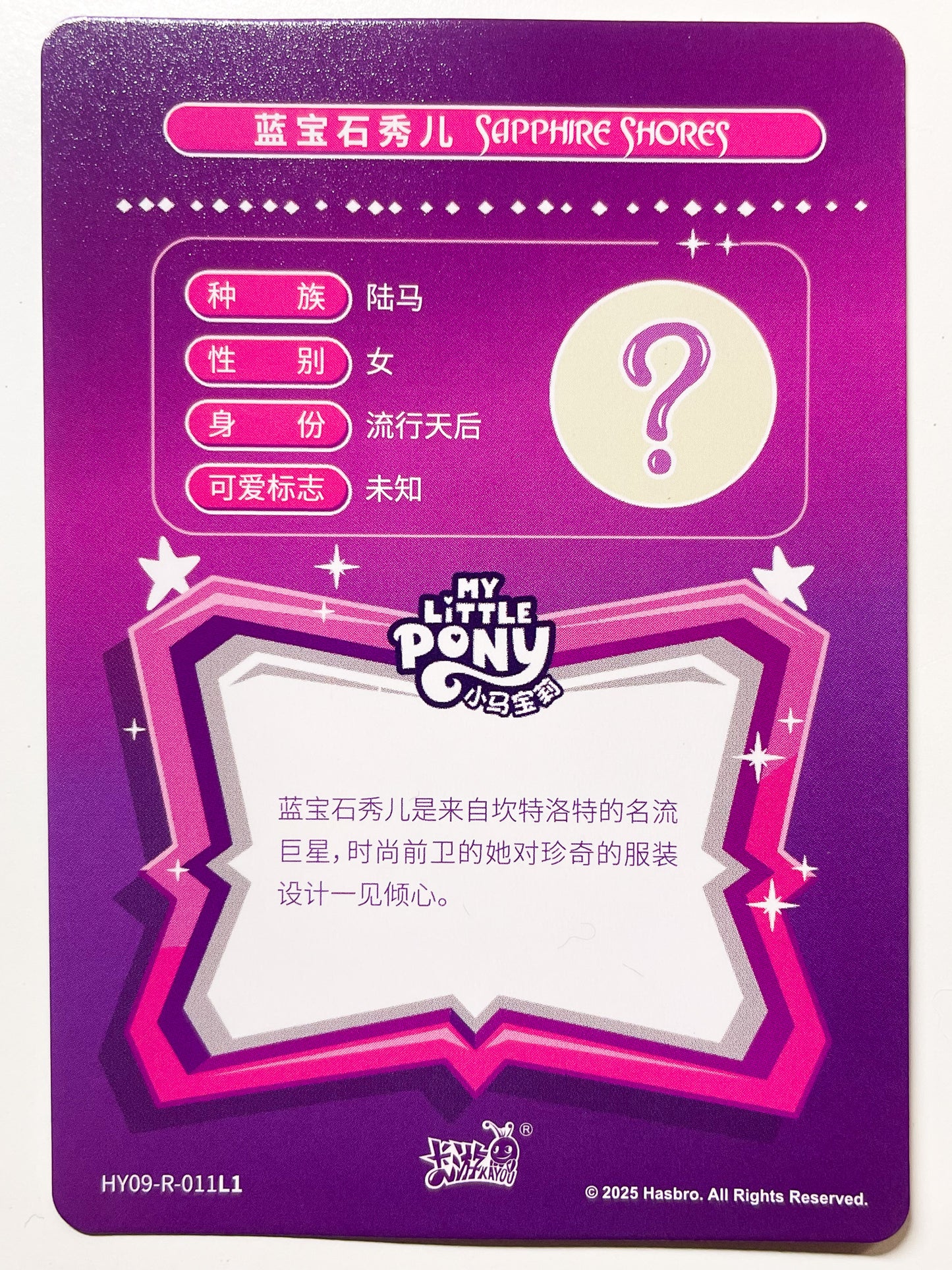 Sapphire Shores (R) HY09-R-011 L1