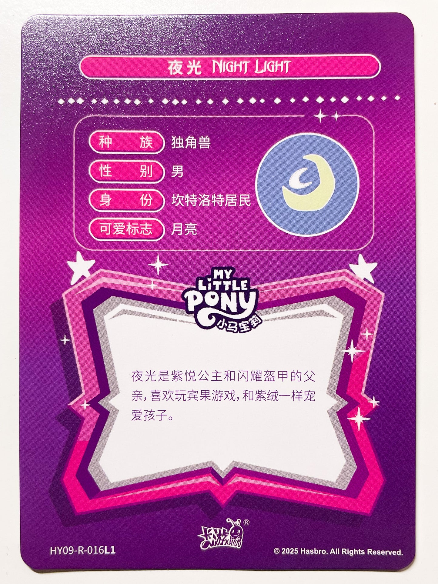 Night Light (R) HY09-R-016 L1