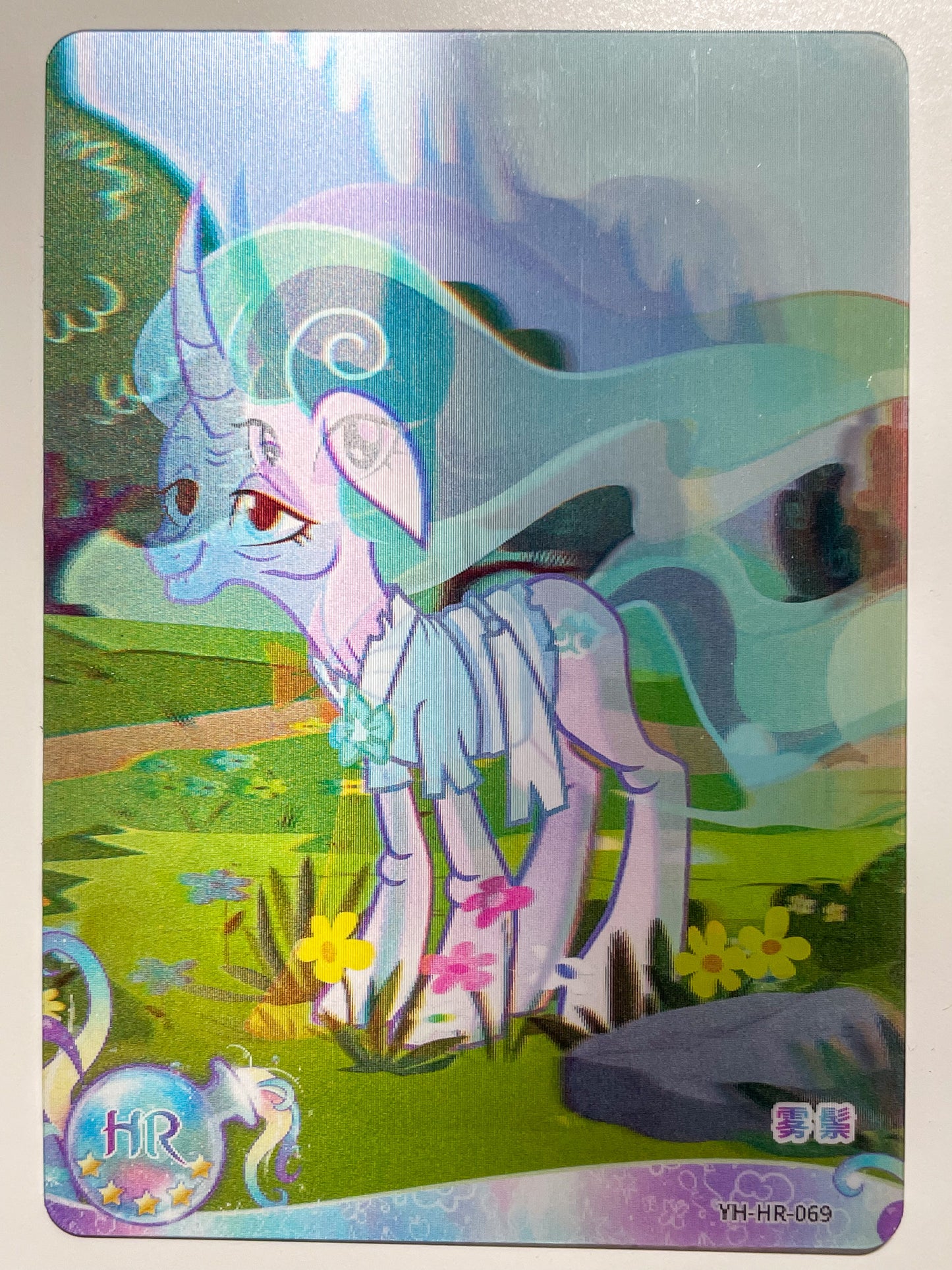 Mistmane (HR) YH-HR-069