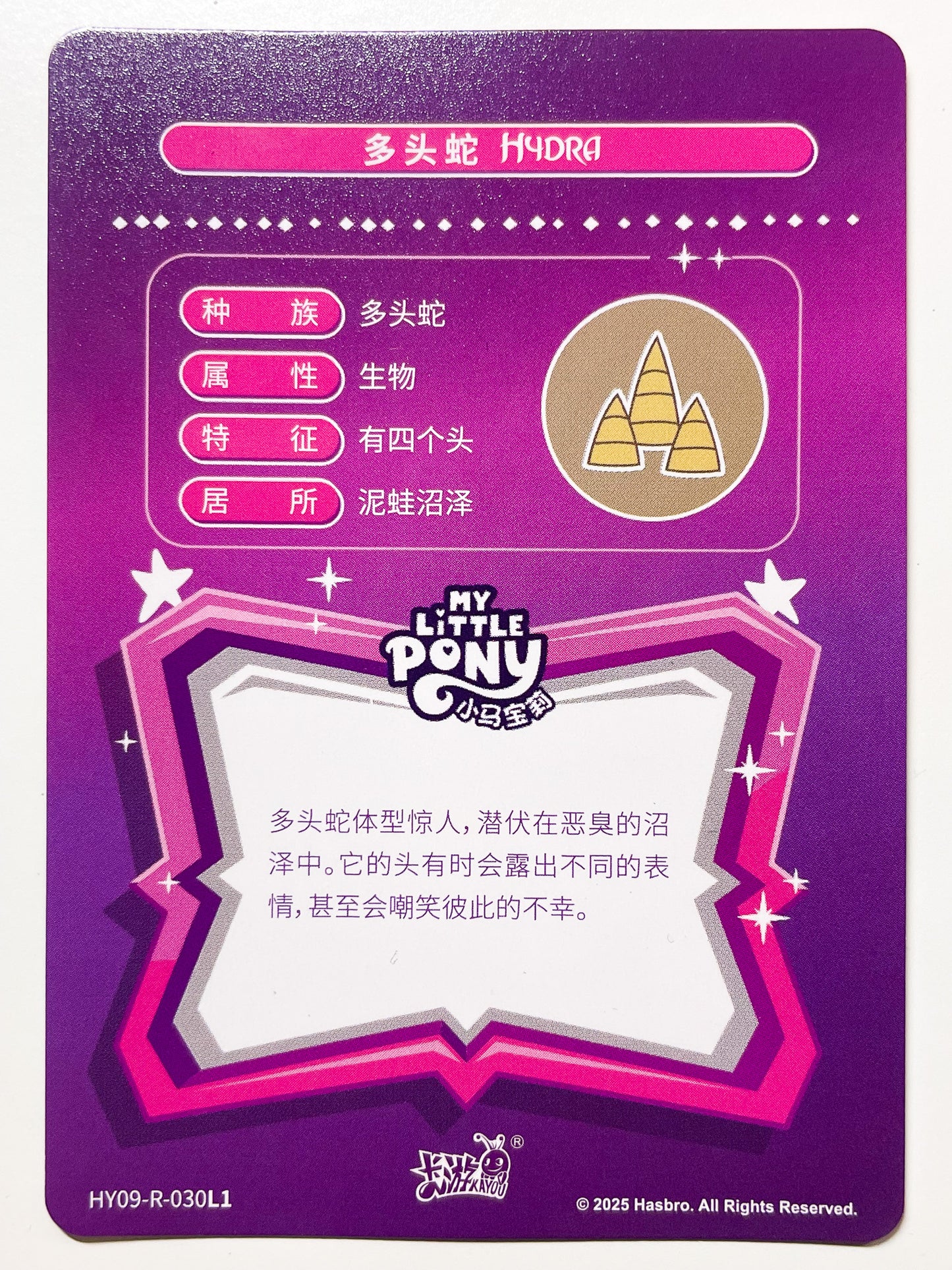 Hydra (R) HY09-R-030 L1