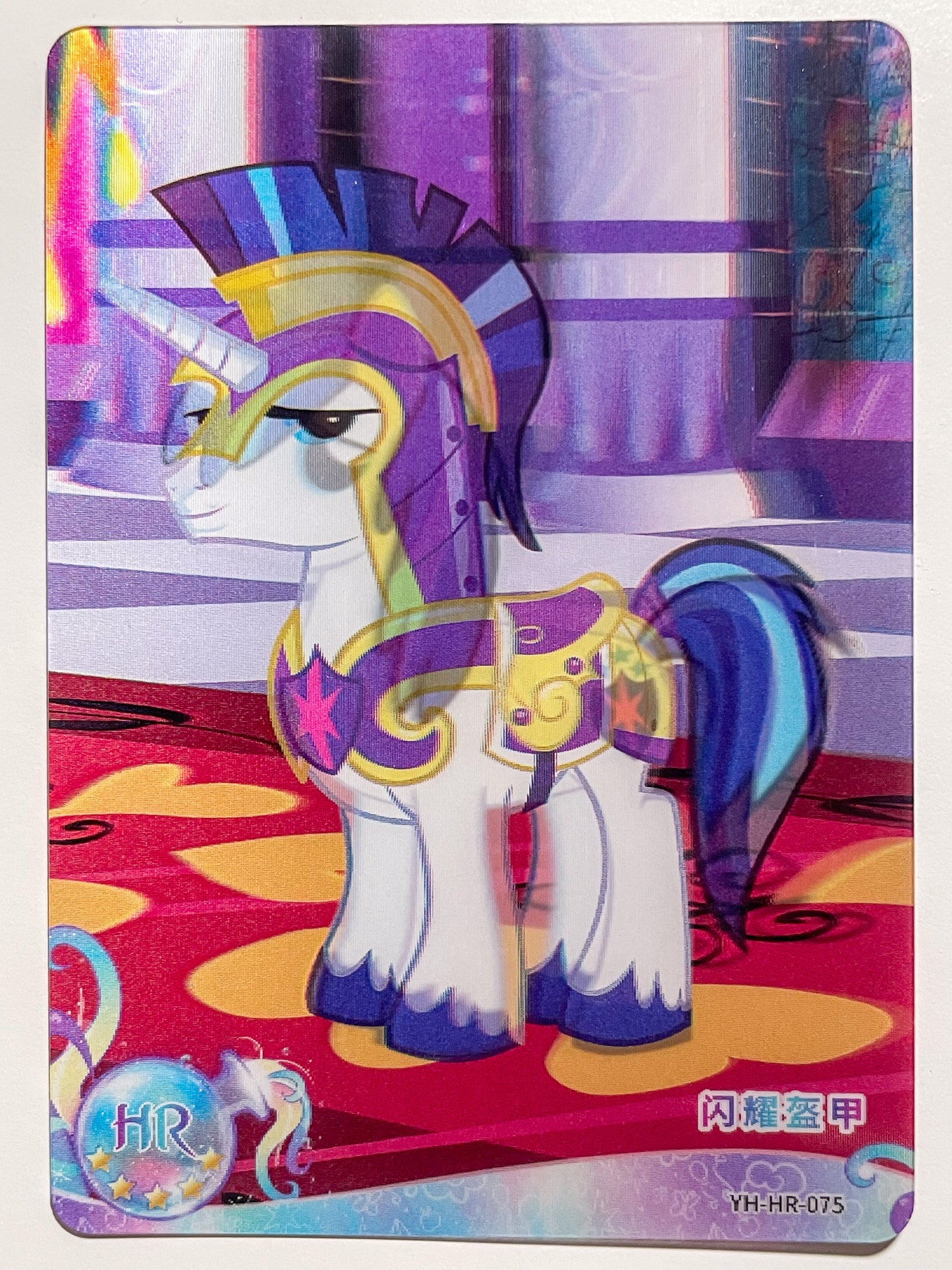 Shining Armor (HR) YH-HR-075