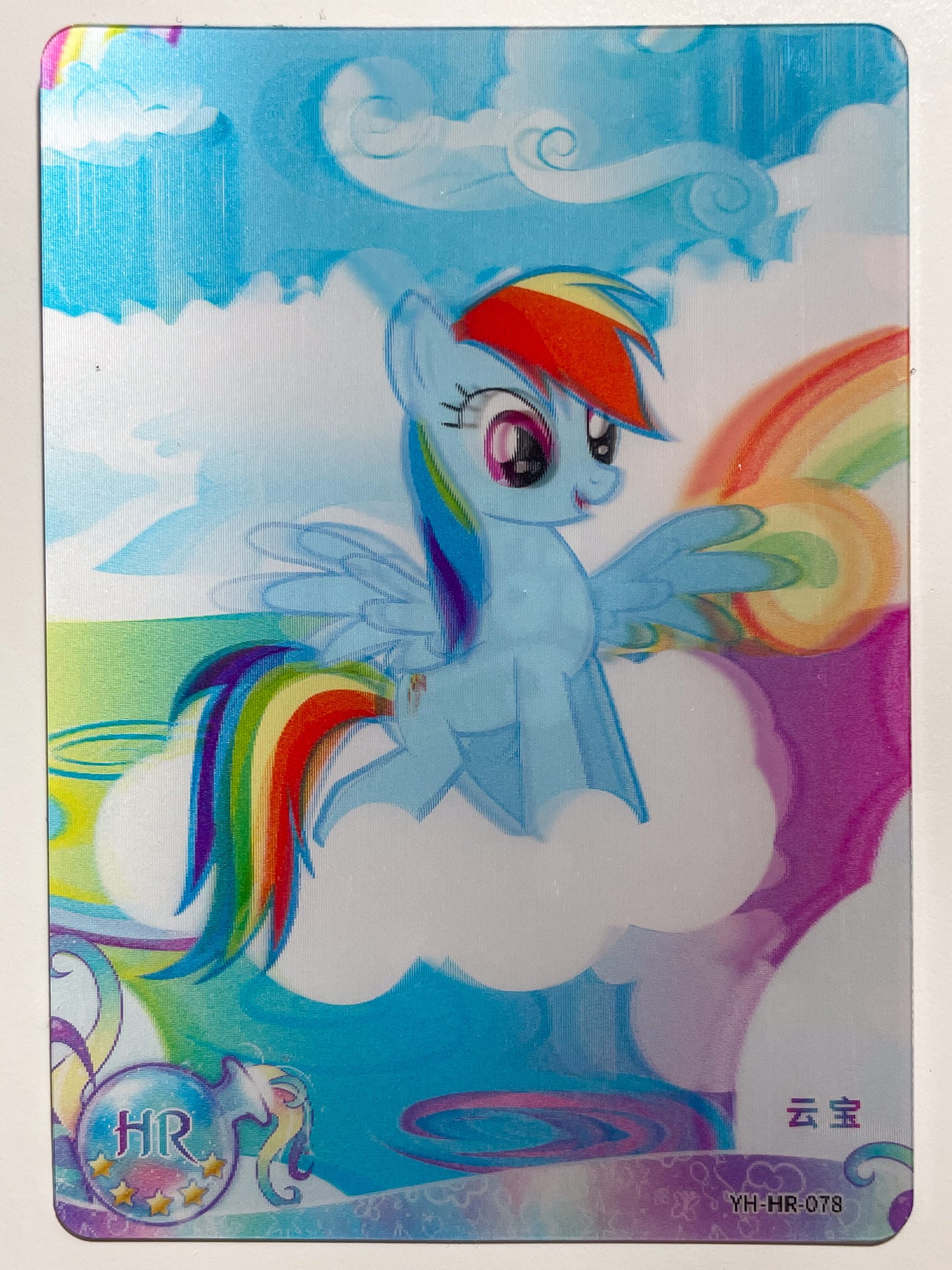 Rainbow Dash (HR) YH-HR-078