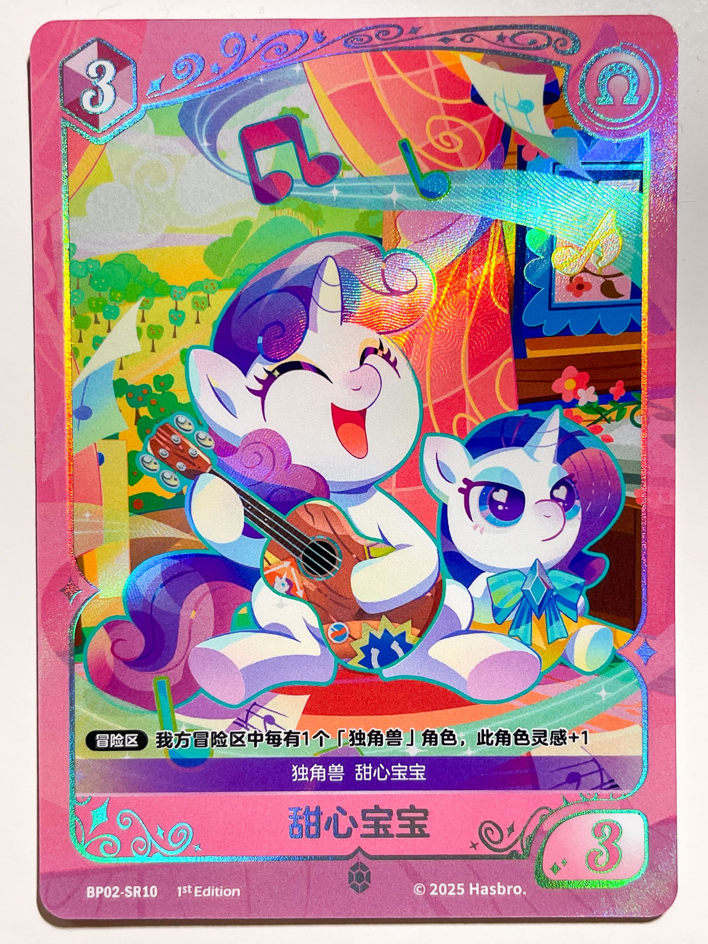 Sweetie Belle (SR) BP02-SR10