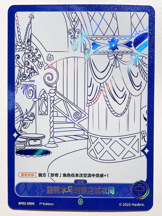 Carousel Boutique (ER) SD01-ER06