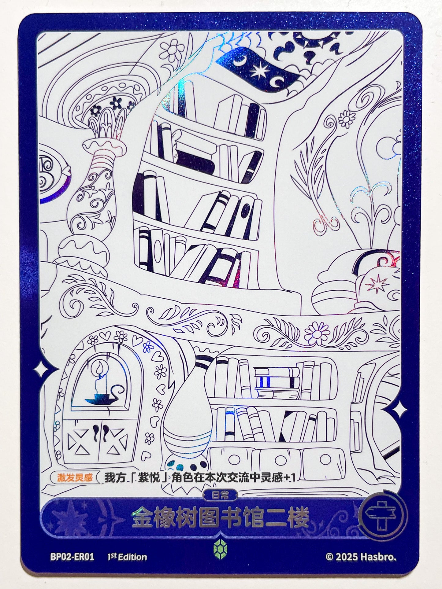 Golden Oak Library (ER) BP02-ER01