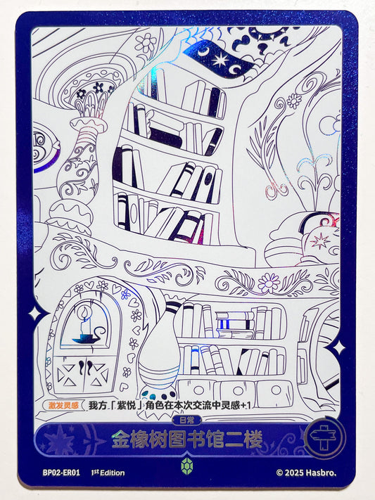 Golden Oak Library (ER) BP02-ER01