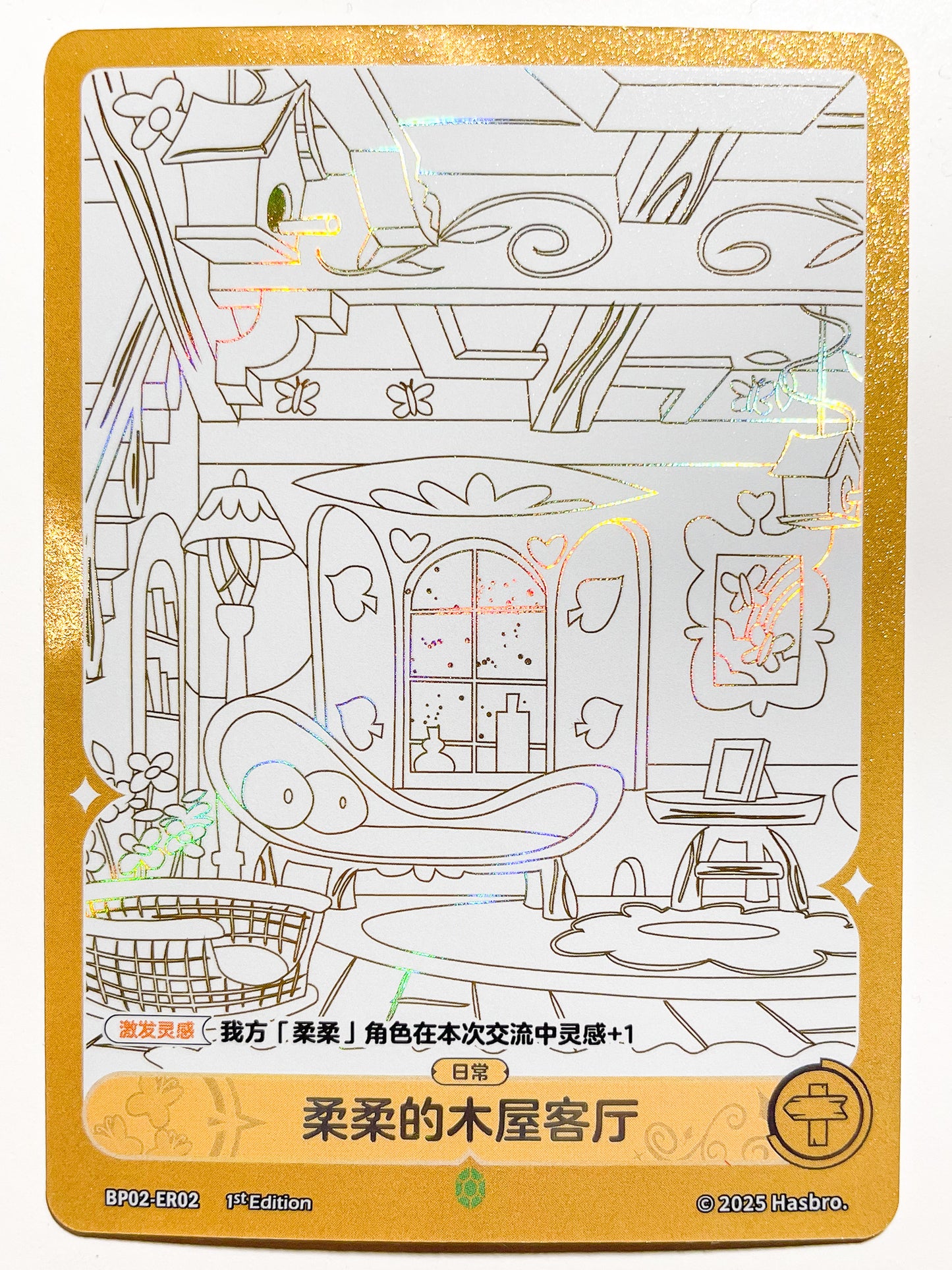 Fluttershys Cottage (ER) BP02-ER02