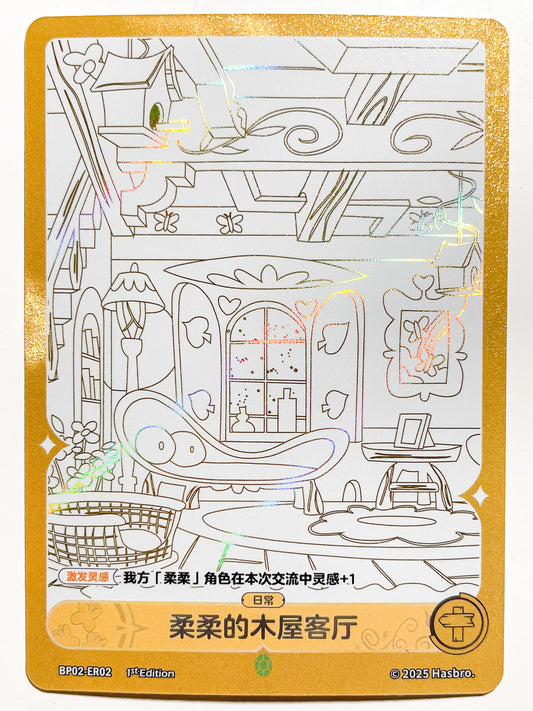 Fluttershys Cottage (ER) BP02-ER02