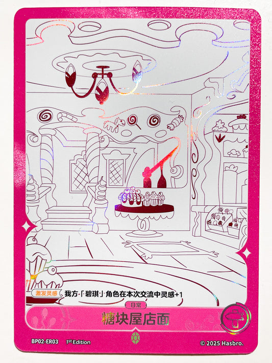 Sugarcube Corner (ER) BP02-ER03