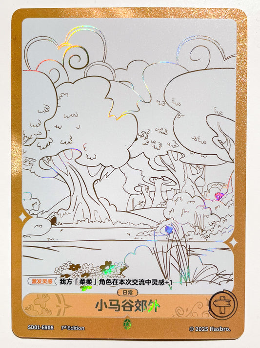 Everfree Forest (ER) SD01-ER08