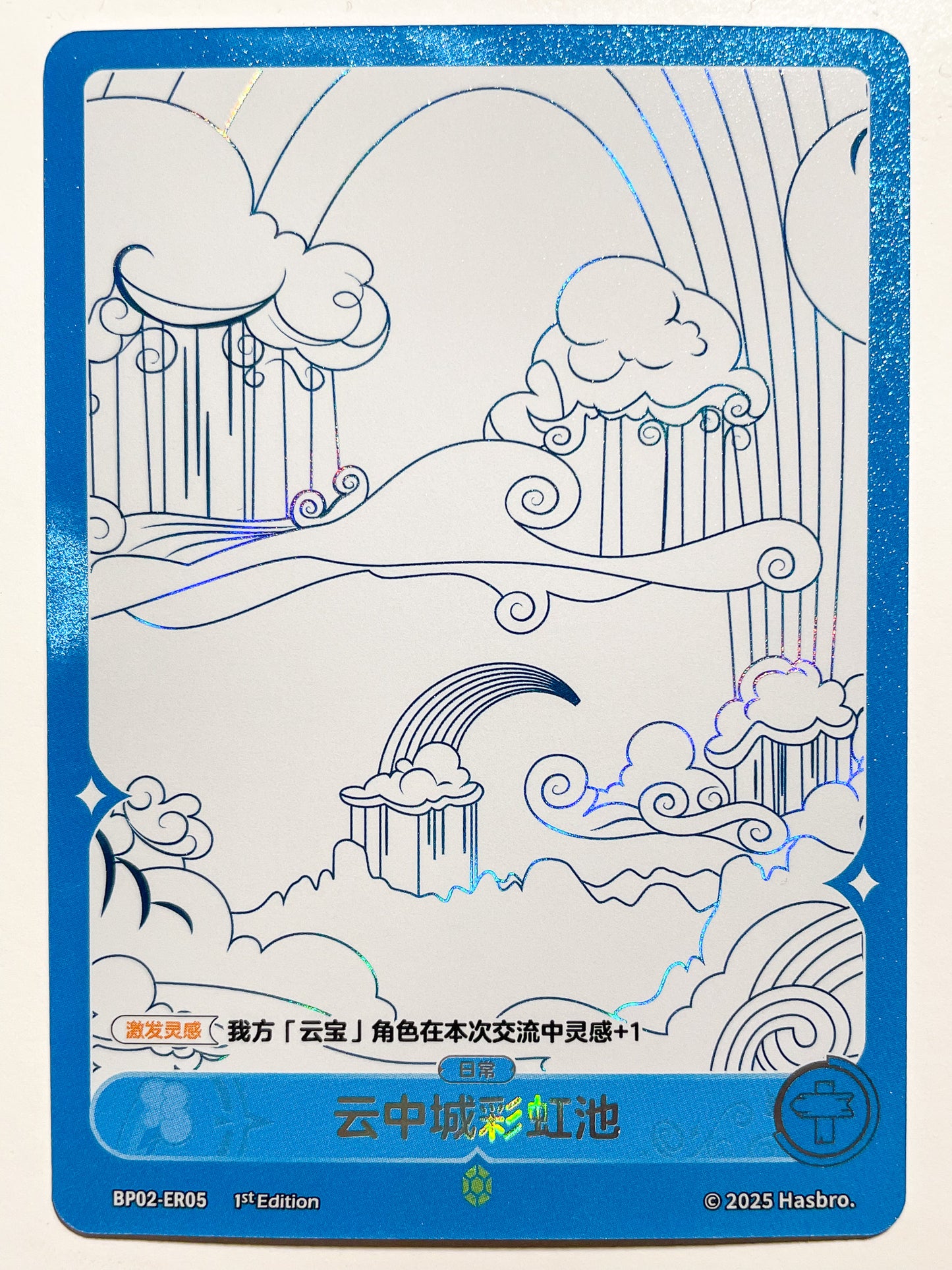 Cloudsdale (ER) BP02-ER05