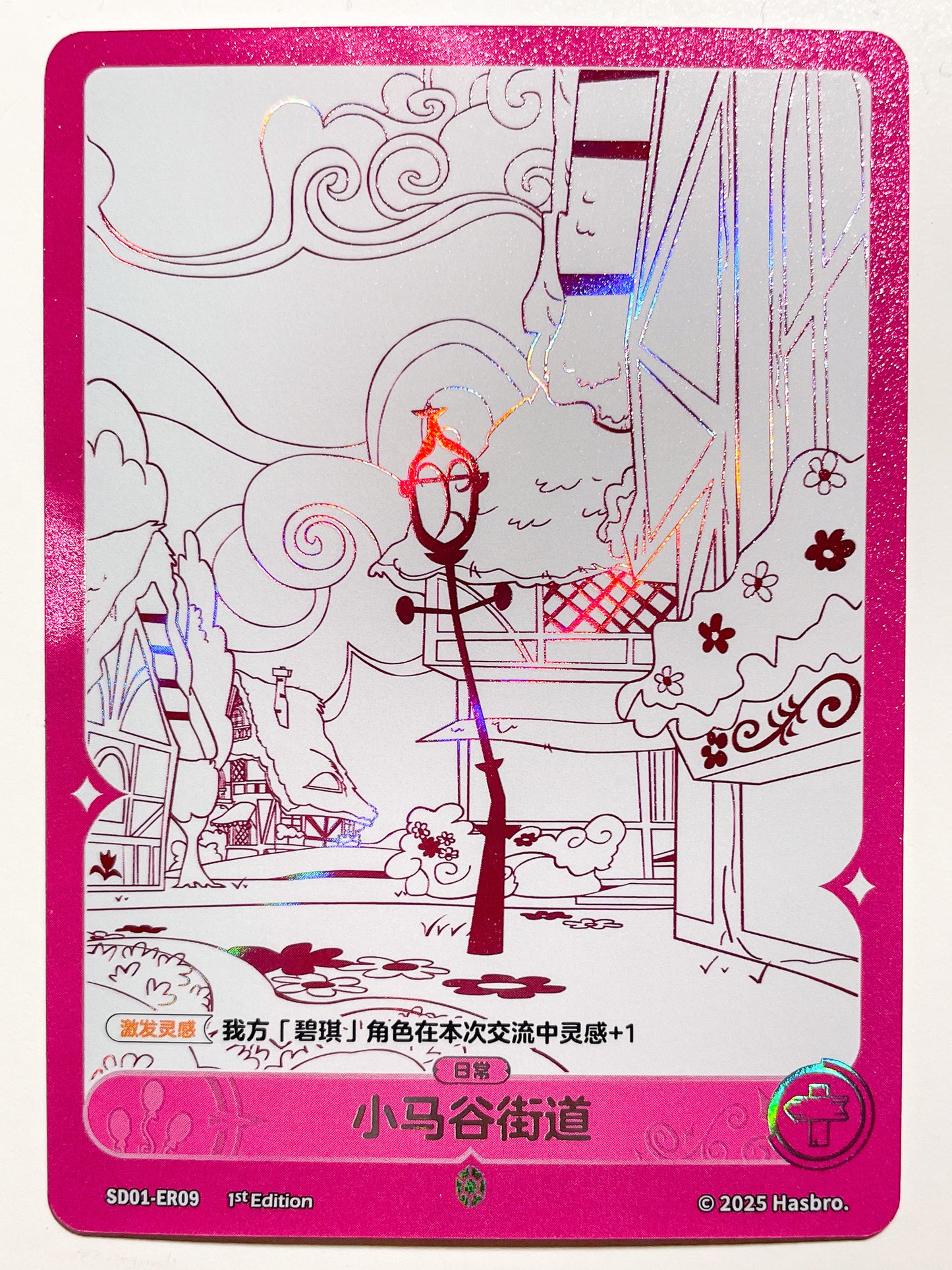 Ponyville Lamppost (ER) SD01-ER09