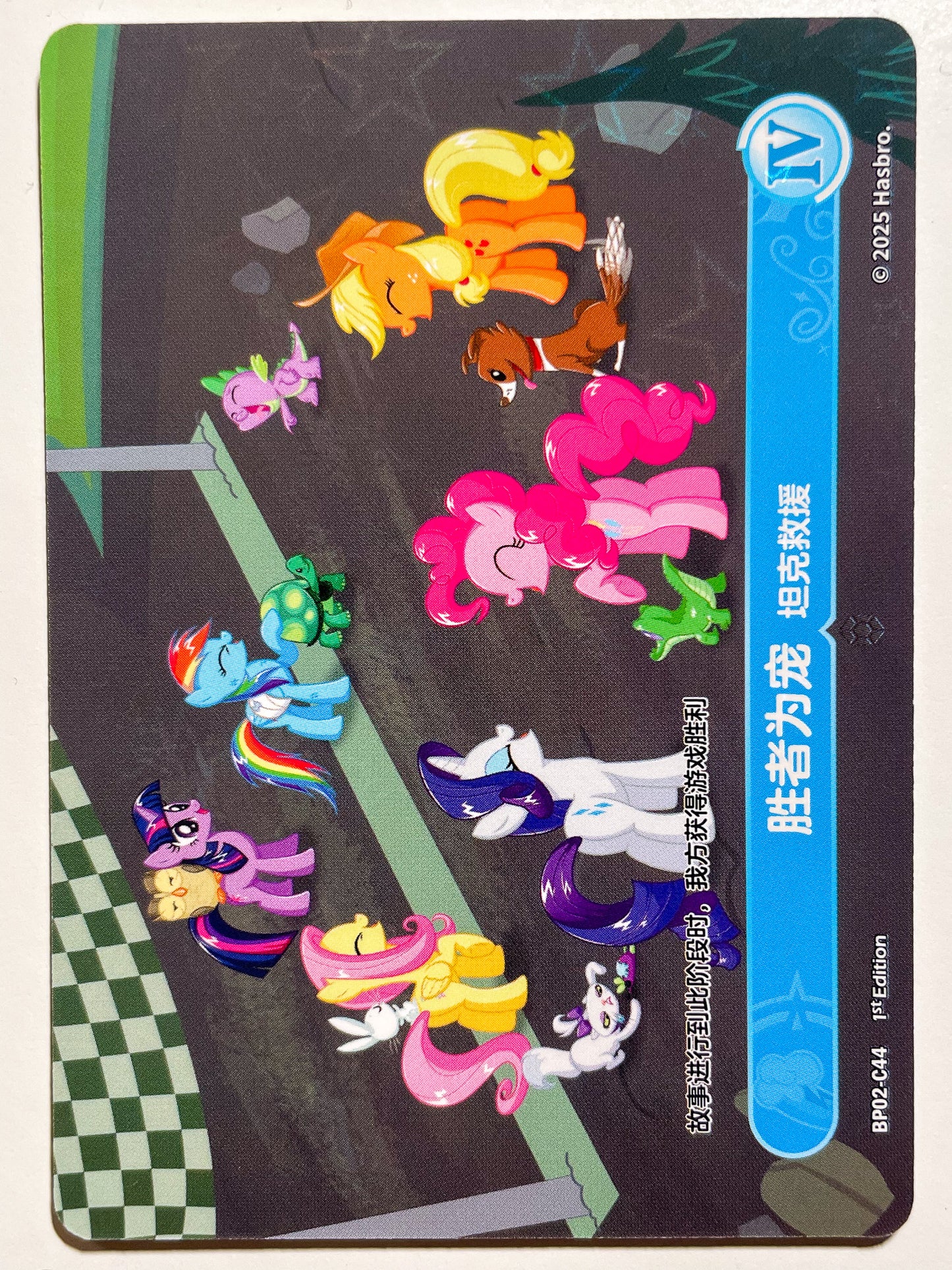 May The Best Pet Win! 4 (C) BP02-C44