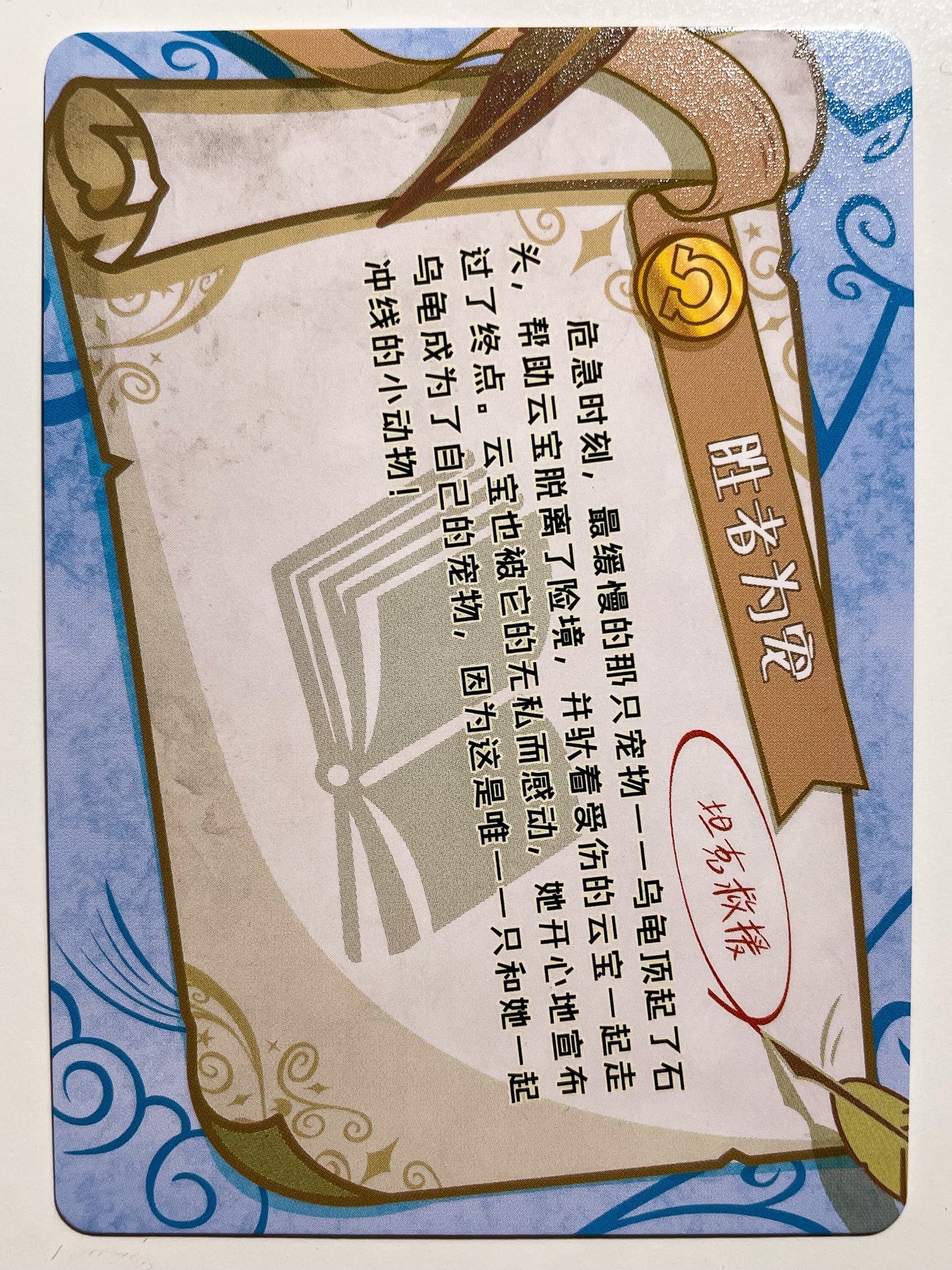 May The Best Pet Win! 4 (C) BP02-C44