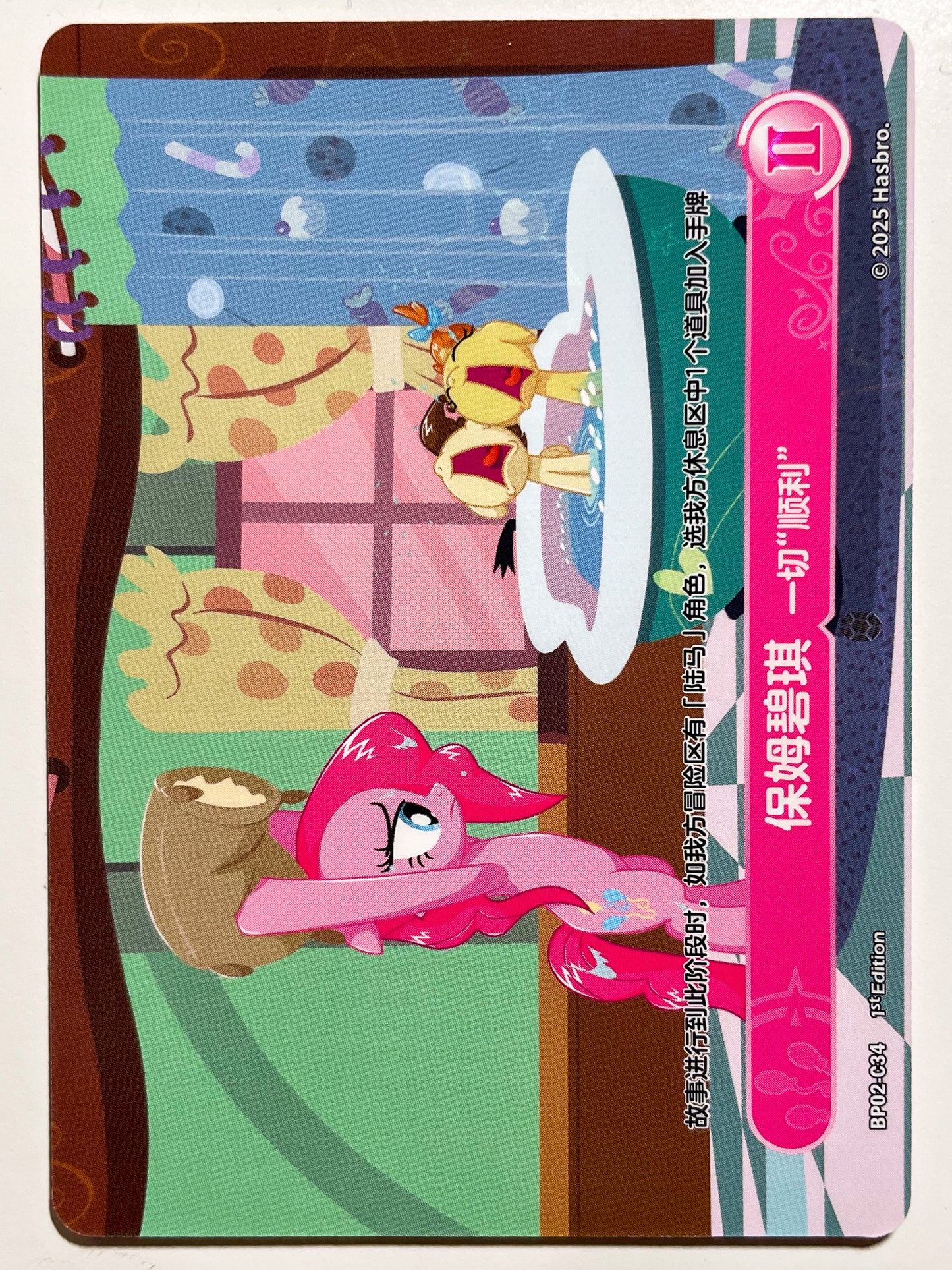 Baby Cakes 2 (C) BP02-C34