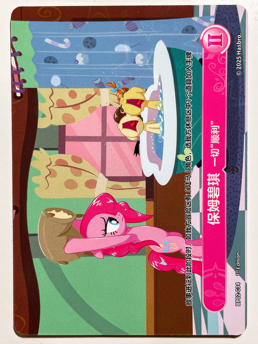 Baby Cakes 2 (C) BP02-C34