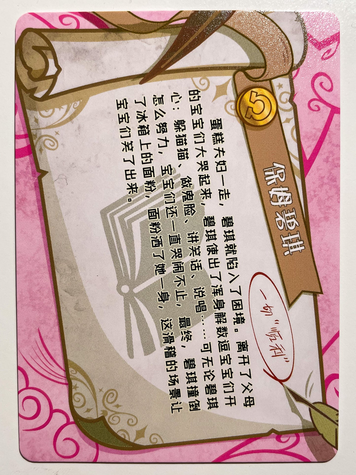 Baby Cakes 2 (C) BP02-C34