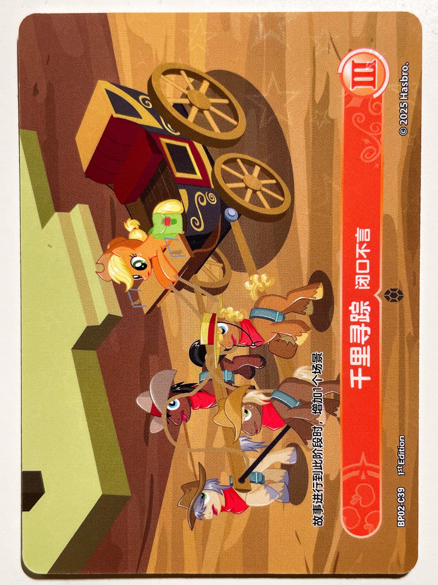 The Last Roundup 3 (C) BP02-C39