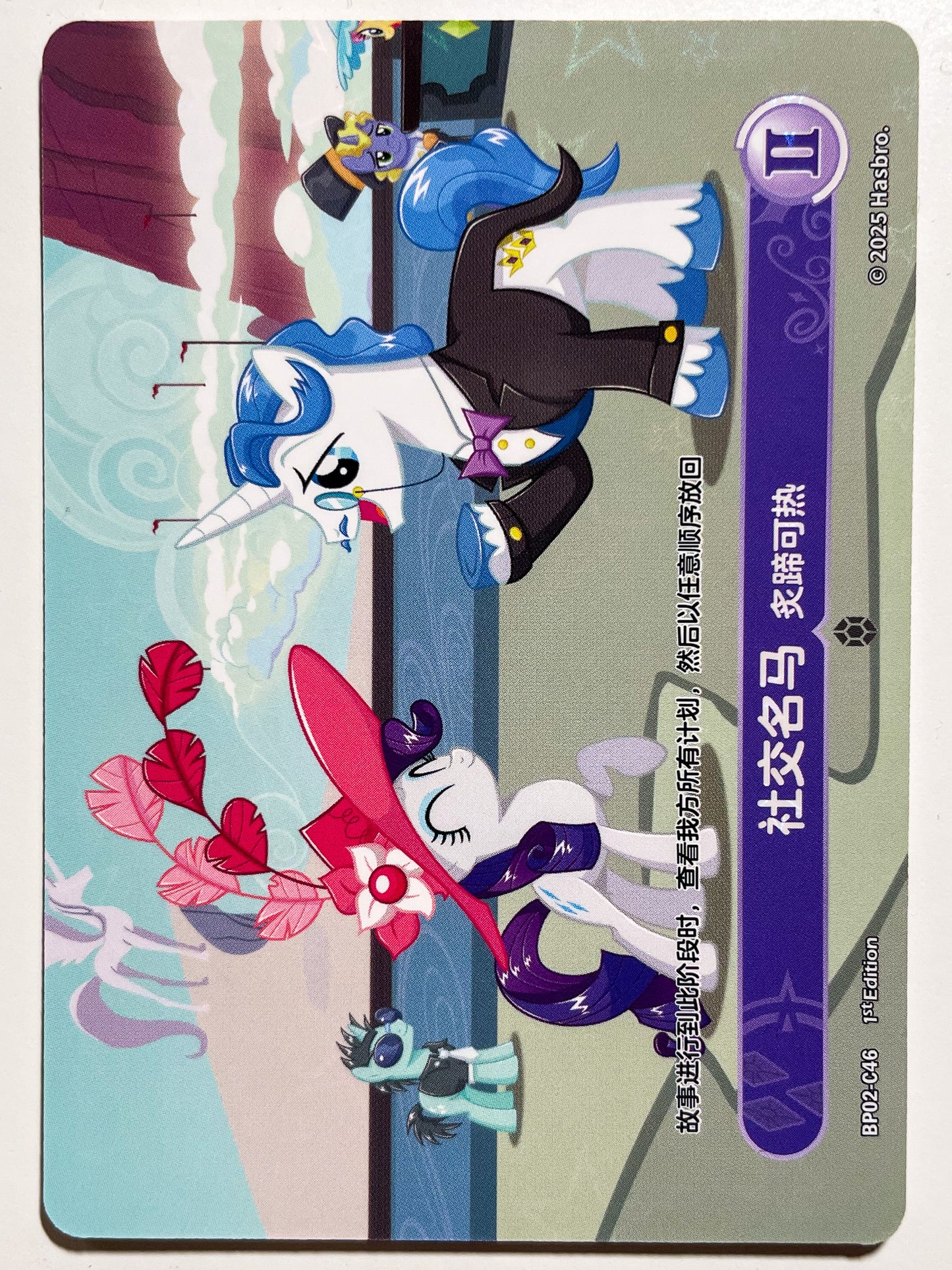 Sweet and Elite 2 (C) BP02-C46