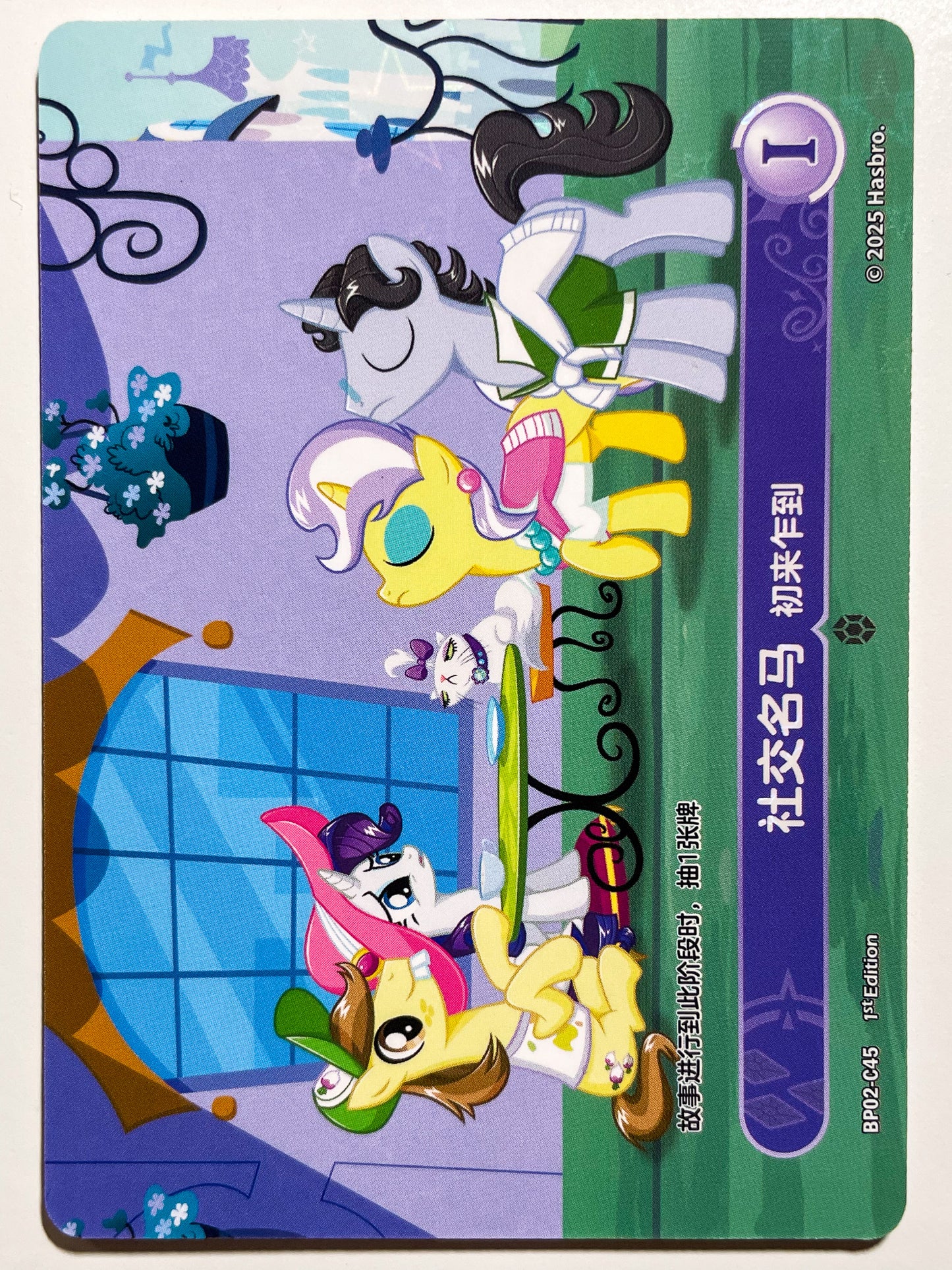 Sweet and Elite 1 (C) BP02-C45