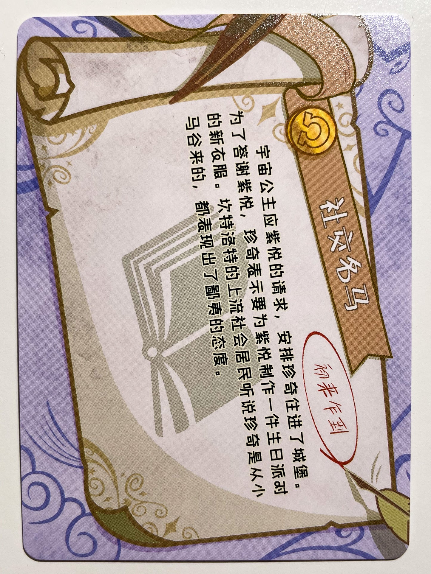 Sweet and Elite 1 (C) BP02-C45