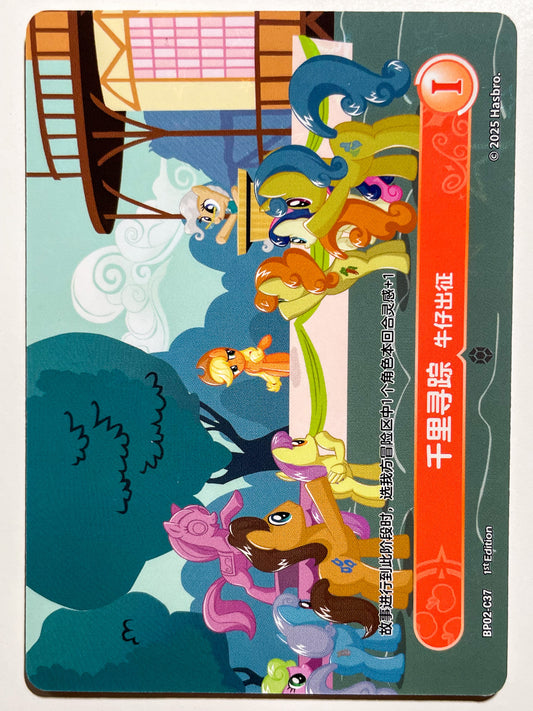 The Last Roundup 1 (C) BP02-C37