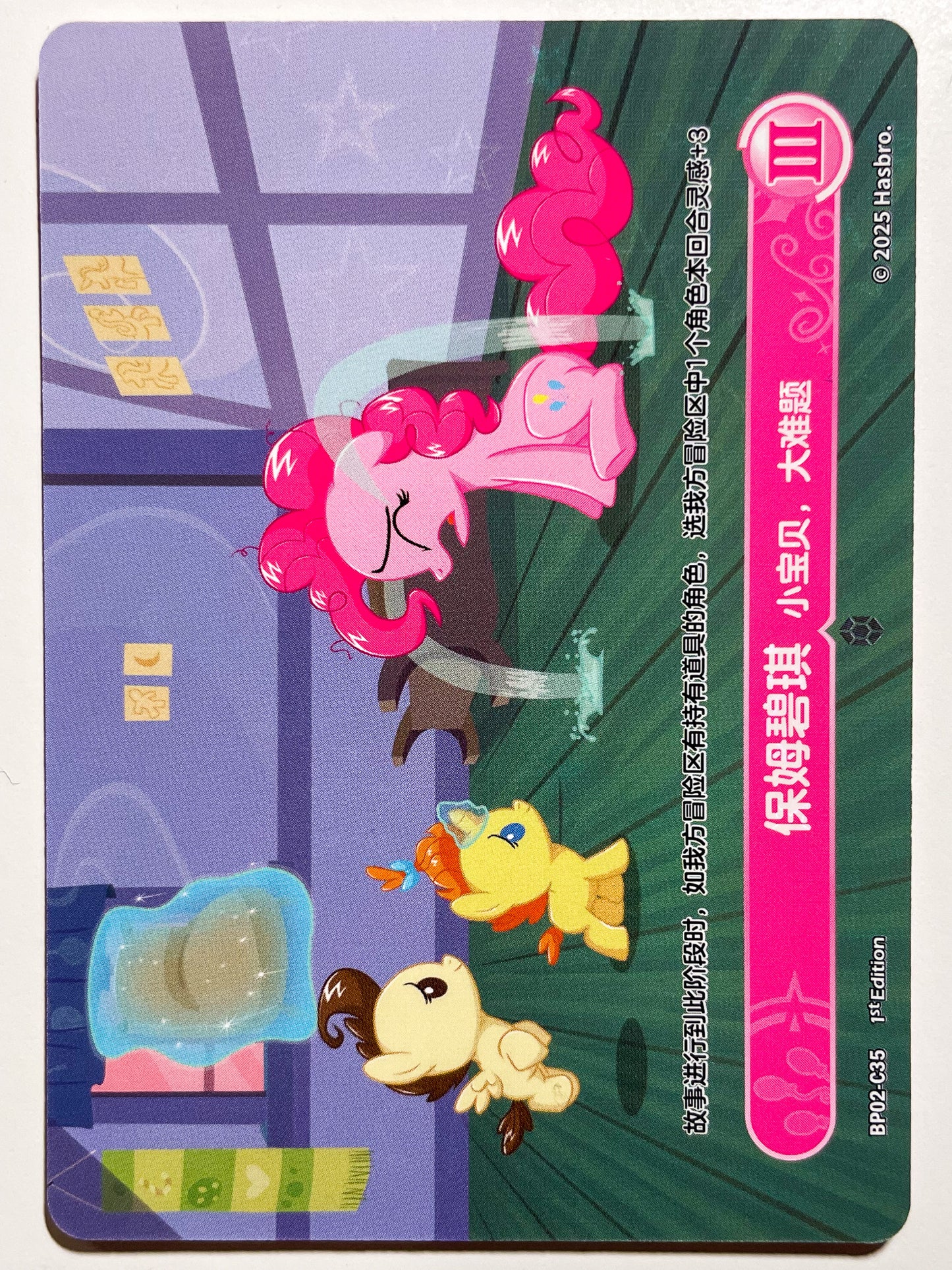 Baby Cakes 3 (C) BP02-C35