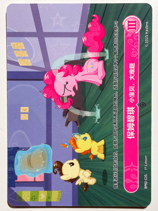 Baby Cakes 3 (C) BP02-C35