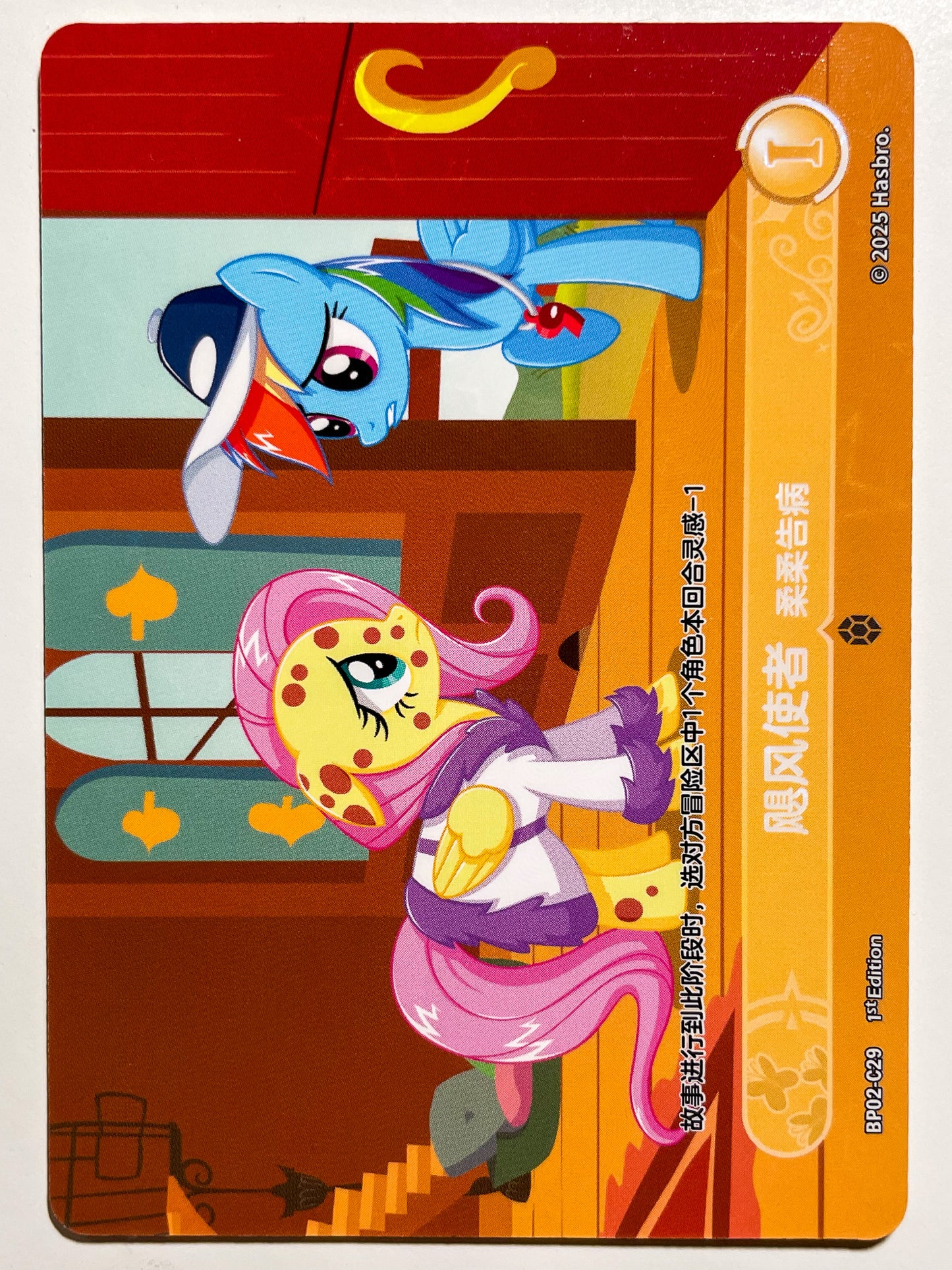 Hurricane Fluttershy (C) BP02-C33