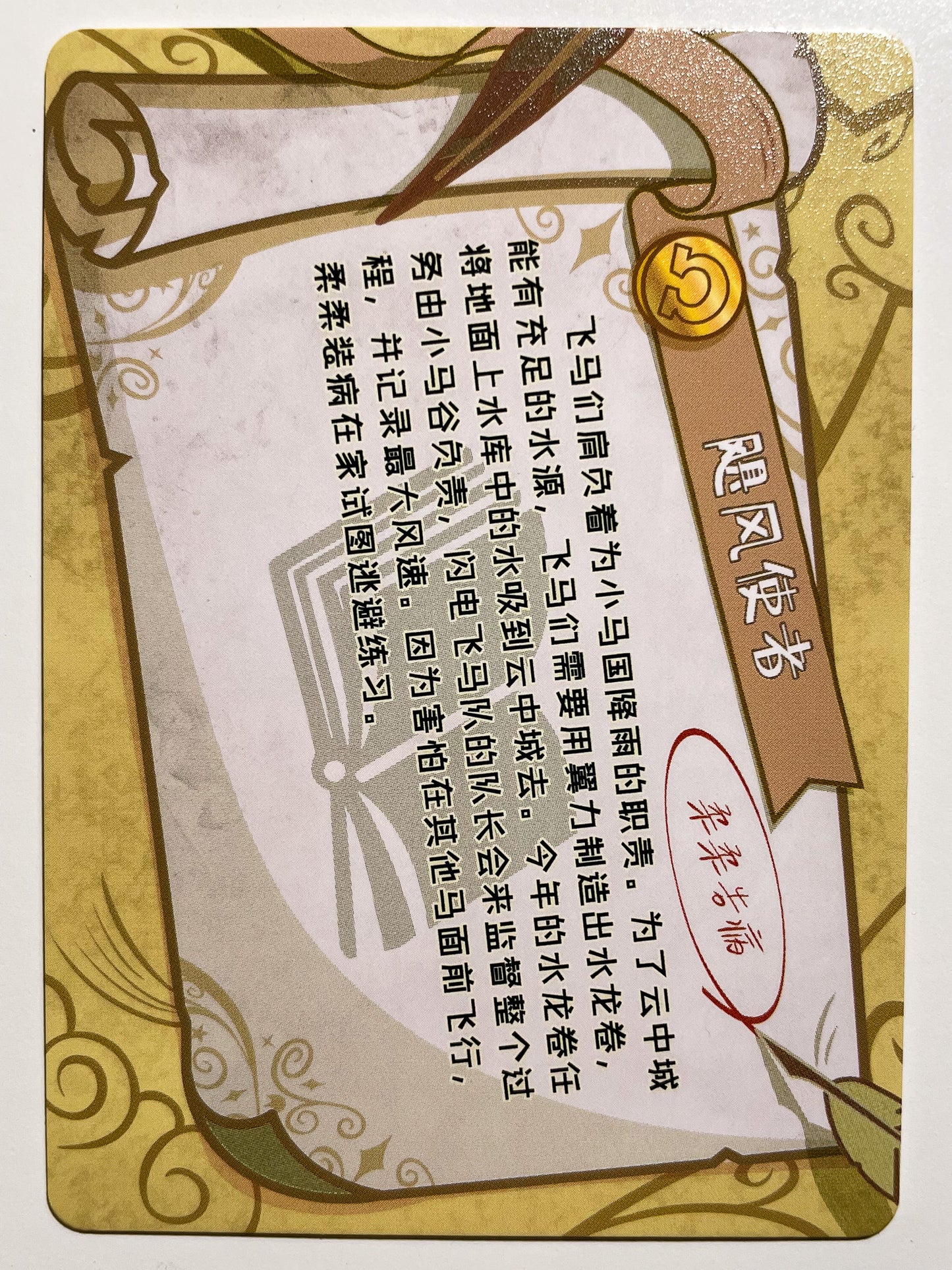 Hurricane Fluttershy (C) BP02-C33